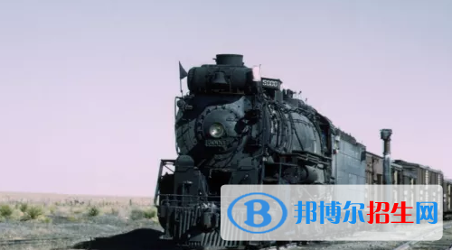 貴陽(yáng)2020年職高和鐵路學(xué)校哪個(gè)好