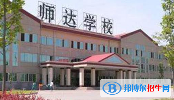 北京市師達(dá)中學(xué)國(guó)際部