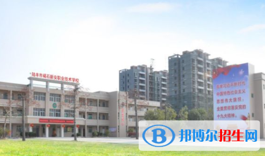 陸豐碣石新安職業(yè)技術(shù)學校2020年報名條件、招生要求、招生對象