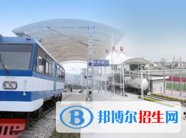 鄭州2020年鐵路學(xué)校哪個(gè)專(zhuān)業(yè)比較好