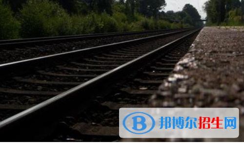 貴陽(yáng)2020年鐵路學(xué)校有哪些比較好