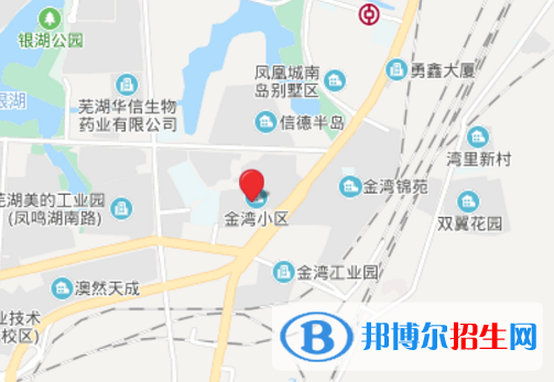 蕪湖信息科技學校