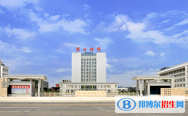周口幼兒師范學(xué)校2021年報(bào)名條件、招生要求、招生對(duì)象