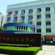 深圳福田區(qū)華強職業(yè)技術(shù)學(xué)校