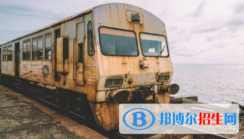 貴陽(yáng)2020年讀什么鐵路學(xué)校好