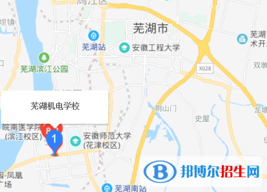 蕪湖機電學校地址在哪里