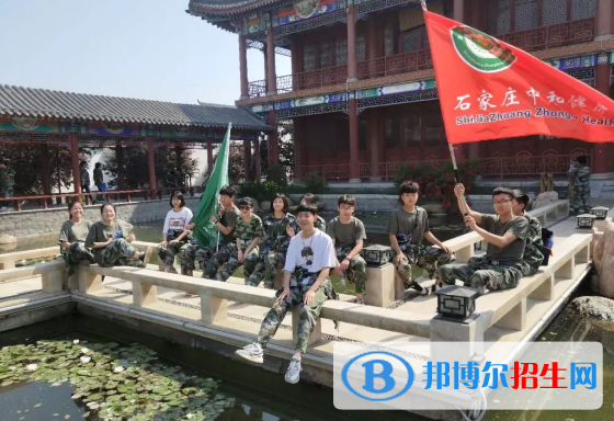 石家莊中和健康職業(yè)中等專業(yè)學校