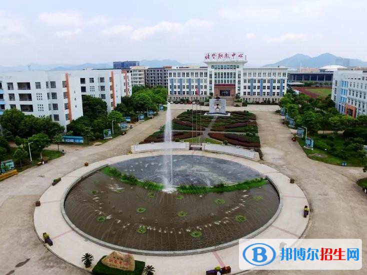諸暨市職業(yè)教育中心好不好、怎么樣