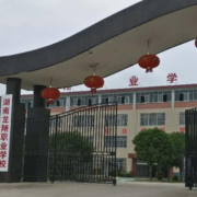 湖南龍翔中等職業(yè)技術(shù)學校