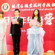 龍灣區(qū)職業(yè)技術(shù)學(xué)校教育集團(tuán)