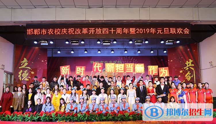 邯鄲農(nóng)業(yè)學校