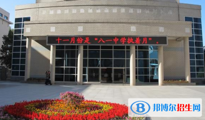 北京八一學校國際部