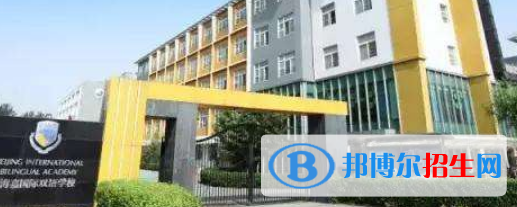 北京海嘉國際學校