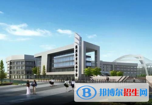 溫州體育運動學(xué)校怎么樣、好不好