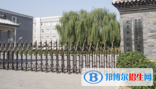 北京劍橋中學(xué)國(guó)際部