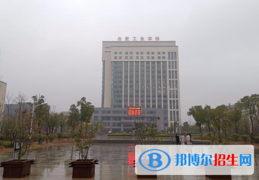 合肥工業(yè)學校網(wǎng)站網(wǎng)址