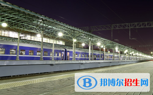 六盤水2020年大專學校有鐵路學校