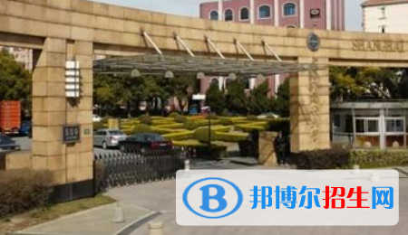 上海外國語大學立泰學院國際高中部