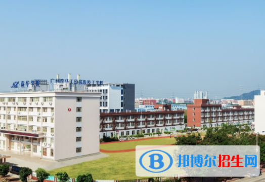 廣州南華工貿(mào)高級(jí)技工學(xué)校地址在哪里