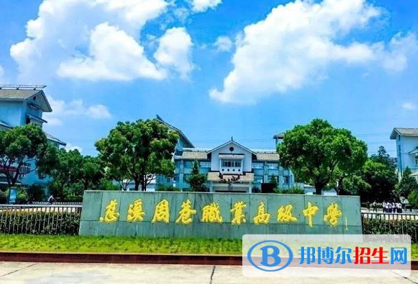 慈溪周巷職業(yè)高級(jí)中學(xué)怎么樣、好不好