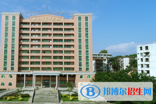 廣東高州農業(yè)學校2020年招生辦聯系電話