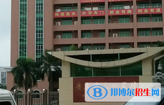 廣東高州農業(yè)學校地址在哪里
