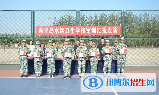 秦皇島水運學(xué)校