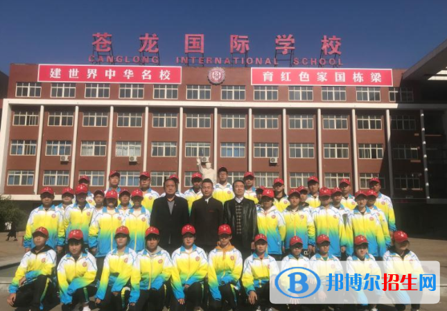 河北蒼龍國際學(xué)校地址在哪里
