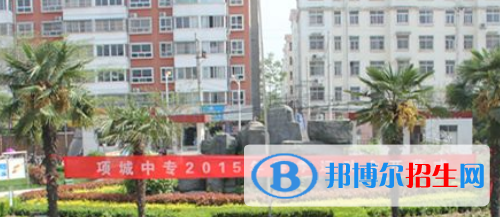 項城中等專業(yè)學校2021年有哪些專業(yè)