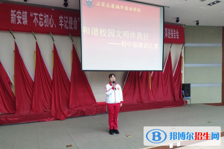 石家莊康福外國語學校2020年招生辦聯(lián)系電話