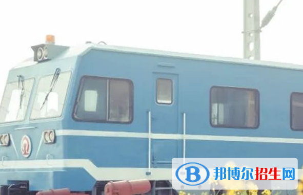 鄭州2020年讀鐵路學(xué)校有什么專業(yè)
