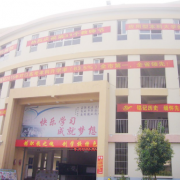 阜陽(yáng)工商貿(mào)易學(xué)校