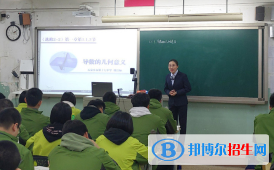 石家莊第十七中學(xué)國際部2020年學(xué)費(fèi)、收費(fèi)多少