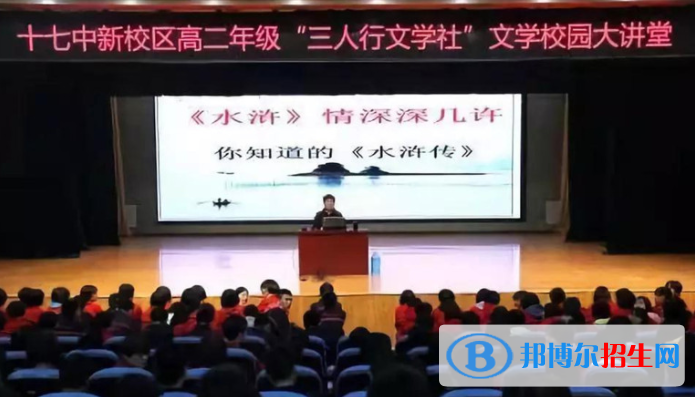 石家莊第十七中學(xué)國(guó)際部怎么樣、好不好