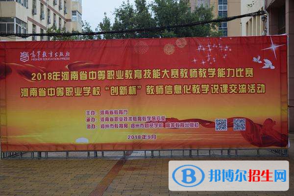 鄭州中原中等專(zhuān)業(yè)學(xué)校2021年招生辦聯(lián)系電話(huà)
