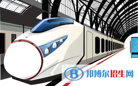 六盤水2020年初中生可以讀哪些鐵路學校