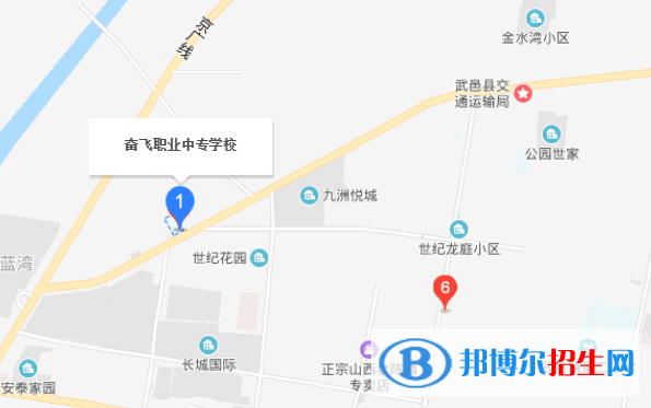 武邑奮飛職業(yè)技術中等學校
