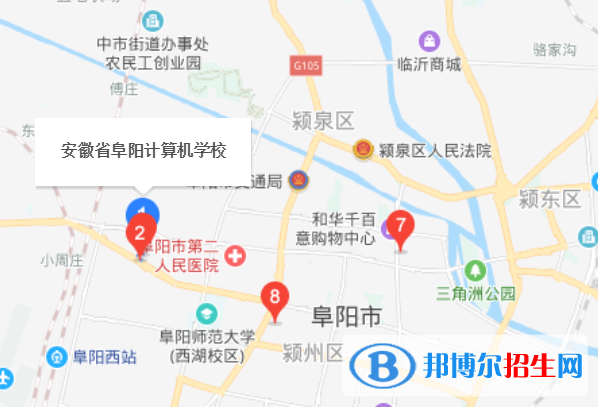 阜陽計算機學(xué)校地址在哪里