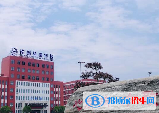 南昌2020年鐵路學(xué)?？梢詫W(xué)什么