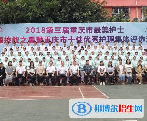 重慶公共衛(wèi)生學(xué)校怎么樣、好不好