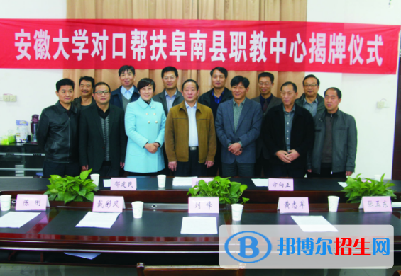 阜陽理工學(xué)校2020年報(bào)名條件、招生要求、招生對象