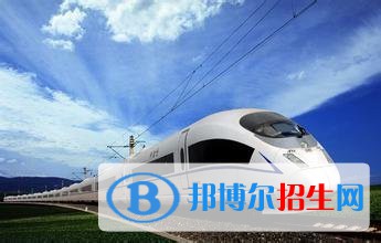 成都2020年鐵路學校學什么最好