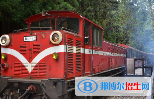 六盤水2020年鐵路學校什么專業(yè)有前途