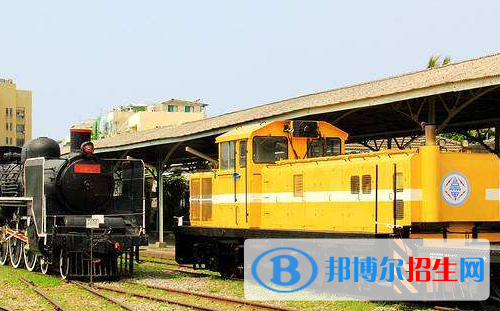 六盤(pán)水2020年鐵路學(xué)校哪個(gè)專業(yè)好