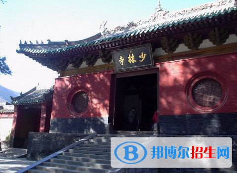 登封少林弘武中等專業(yè)學(xué)校2021年報(bào)名條件、招生要求、招生對(duì)象