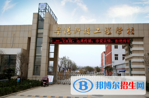 阜陽科技工程學(xué)校怎么樣、好不好