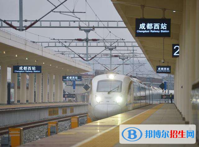 成都2020年鐵路學(xué)校是什么