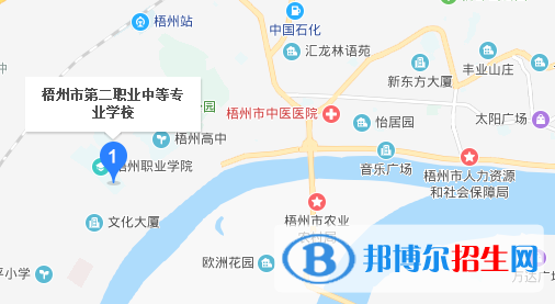 梧州第二職業(yè)中等專業(yè)學校地址在哪里