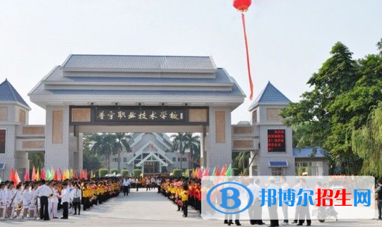 普寧職業(yè)技術(shù)學(xué)校怎么樣、好不好