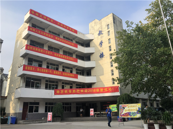 南京機(jī)電中等專業(yè)學(xué)校怎么樣、好不好